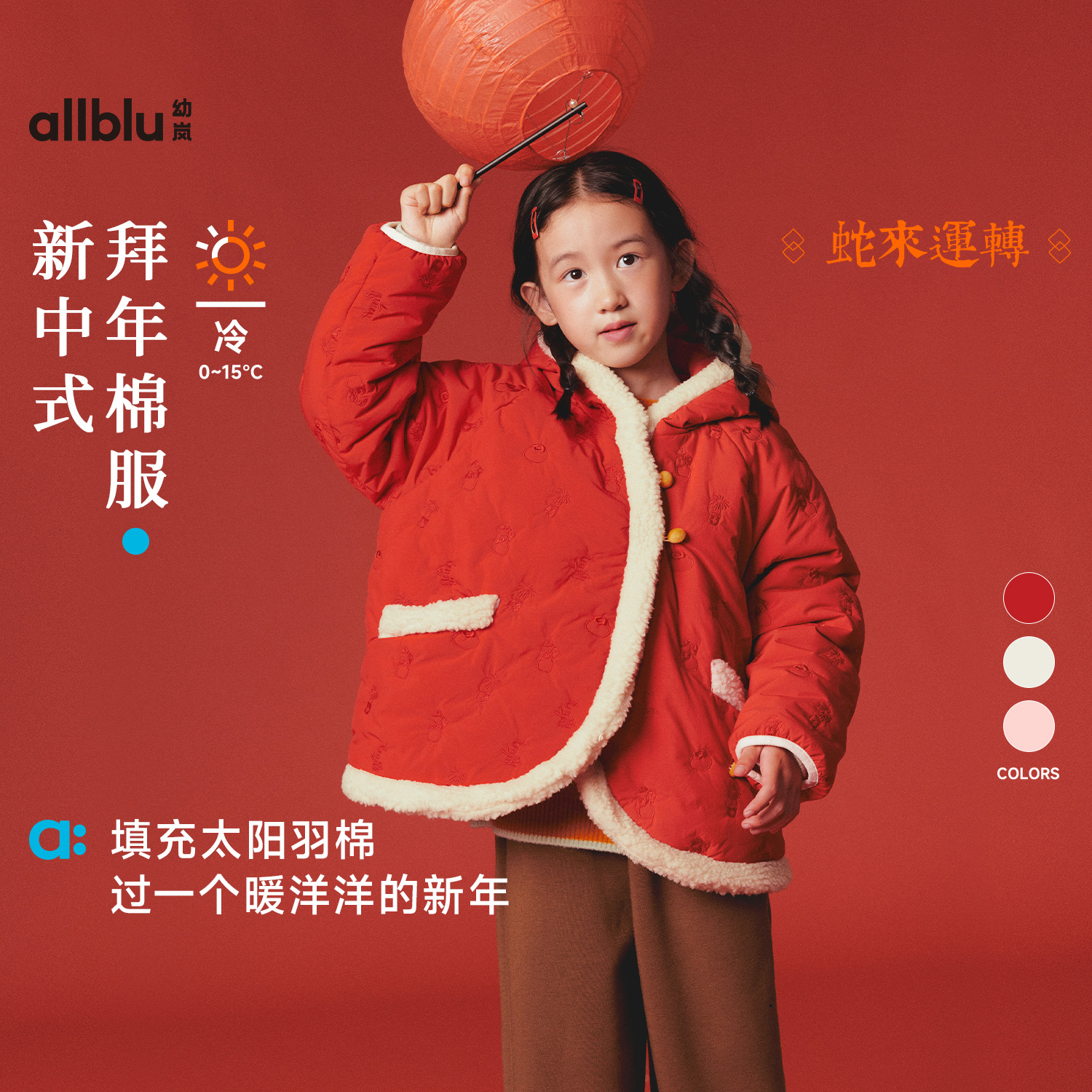 allblu幼岚儿童棉服新款女童外套