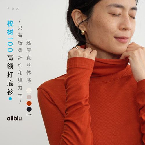 allblu女装【桉树100】秋冬