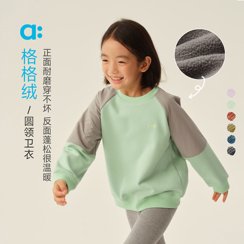 allblu幼岚【格格绒】儿童圆领卫衣A类加绒冬新款男童女童