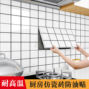 厨房防油贴纸防火耐高温炉灶台加厚防水自粘铝塑板翻新仿瓷砖墙贴