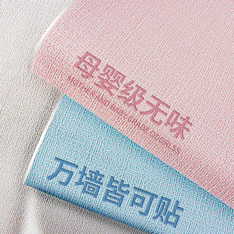 母婴级无味无甲醛掉灰墙专用墙纸