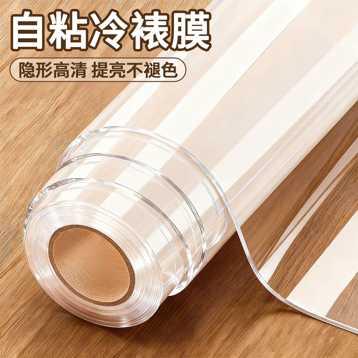 冷裱膜照片塑封膜自封海报保护膜植物树叶标本相片书皮高透封膜纸