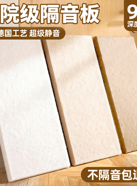 新型聚酯纤维高密度隔音板