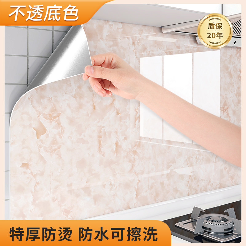 厨房灶台防油贴纸耐高温墙壁纸自粘防水台面保护垫加厚大理石贴膜,家居饰品,软装墙贴,淘宝优惠券,粉丝福利购,淘宝优惠卷
