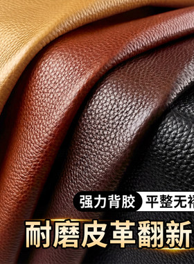 2026新款强力自粘皮革修复贴