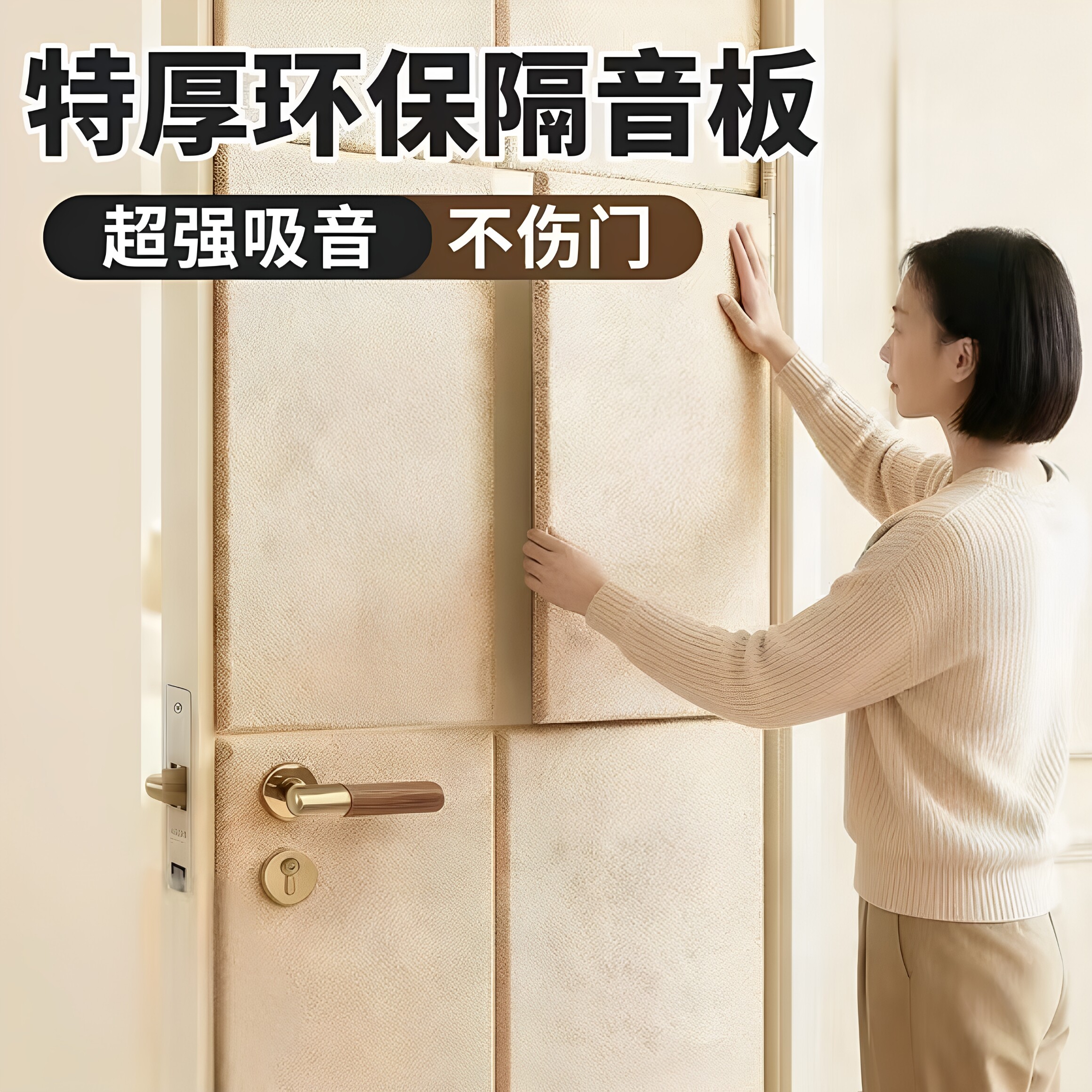 超强隔音板自带背胶安装便捷图片