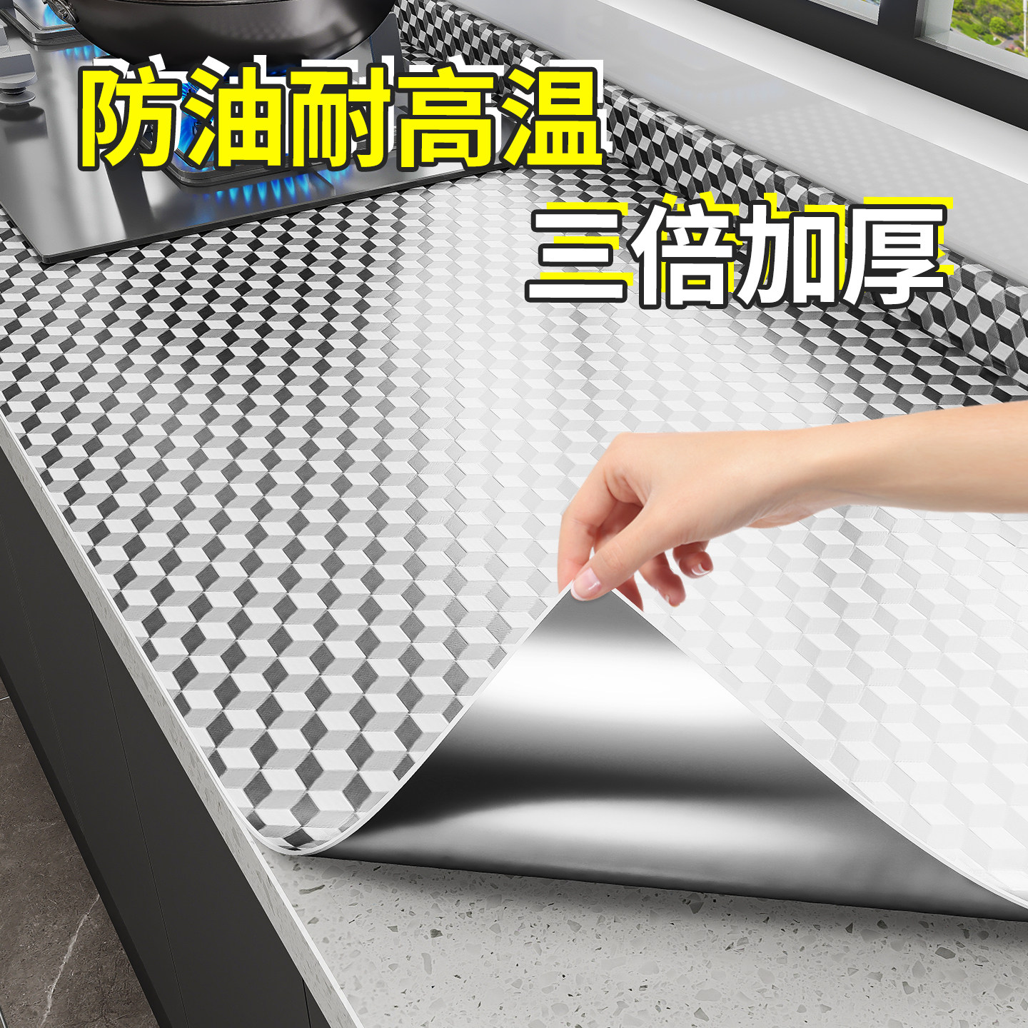 厨房灶台防油贴纸防火耐高温燃气灶台面加厚铝箔纸橱柜翻新锡箔纸