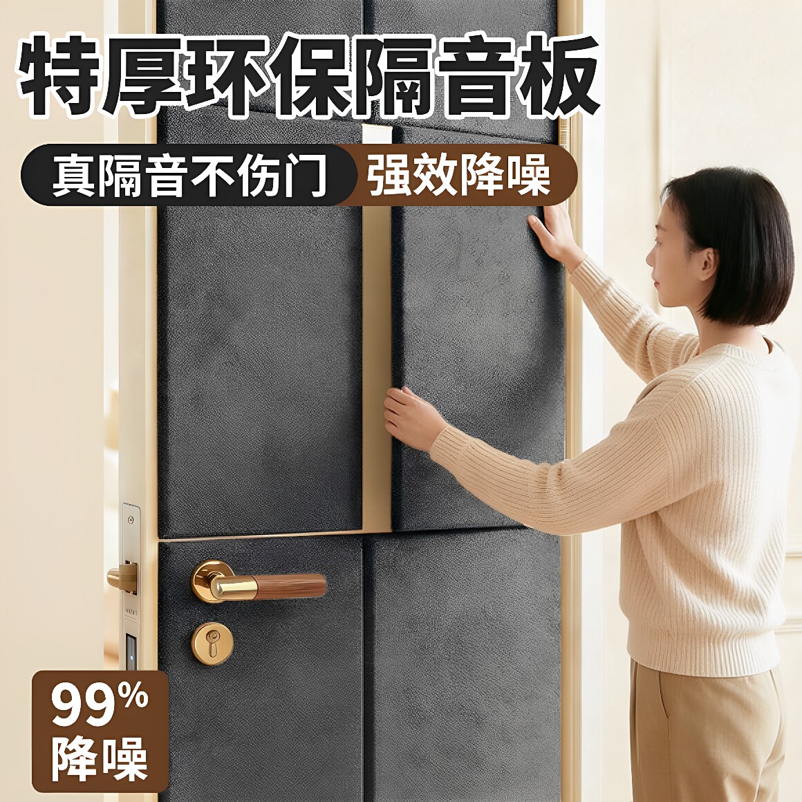 超强隔音板安装便捷不伤墙图片