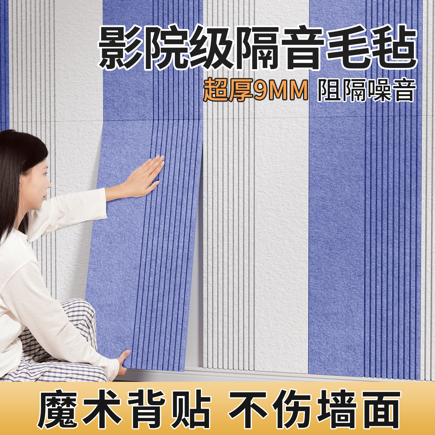 隔音板卧室墙面隔音棉吸音棉消音隔音毡超强家用阻尼隔音墙贴门贴,家居饰品,软装墙贴,淘宝优惠券,粉丝福利购,淘宝优惠卷