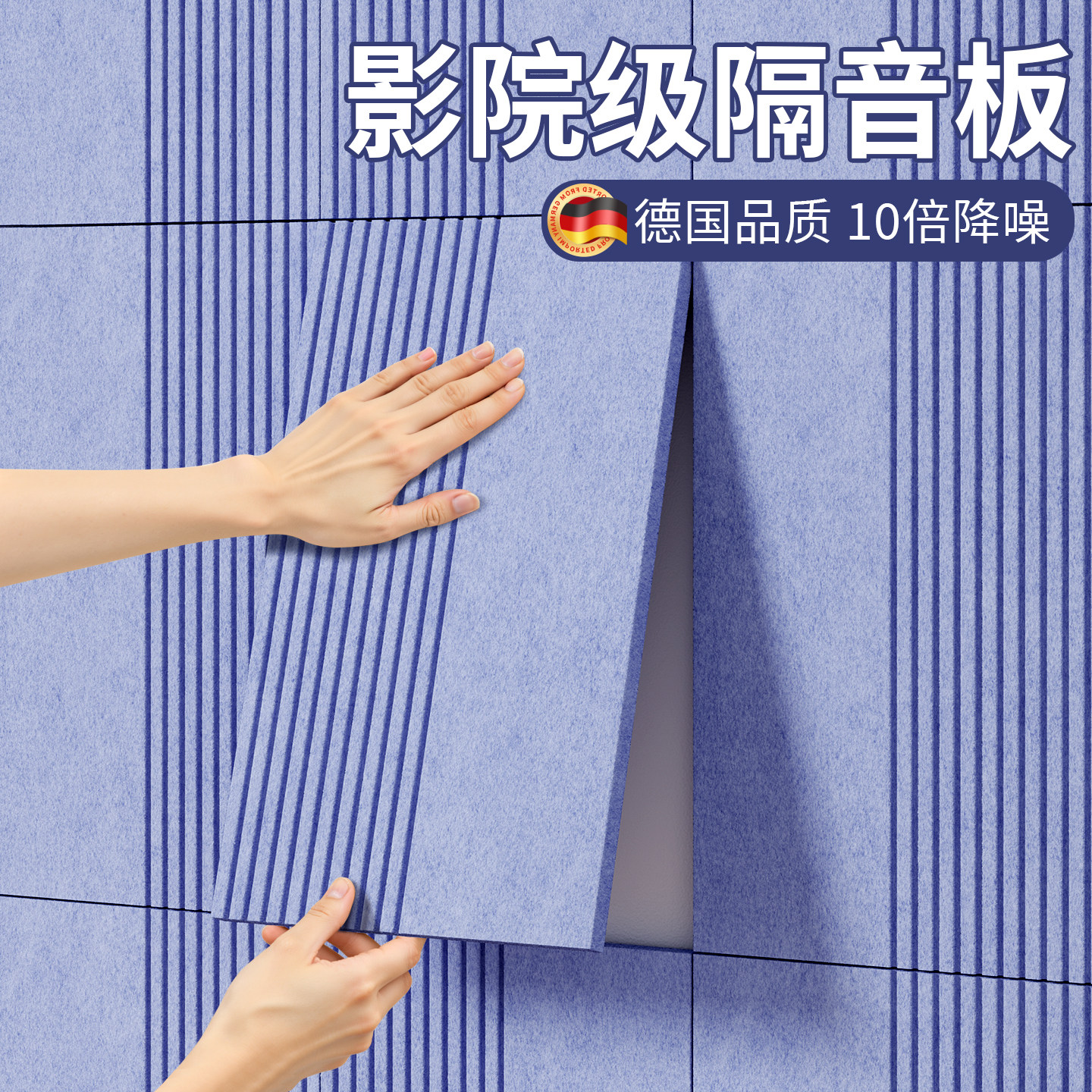 隔音板卧室墙面吸音消音防吵阻尼隔音毡家用超强隔音门墙贴隔音棉,家居饰品,软装墙贴,淘宝优惠券,粉丝福利购,淘宝优惠卷