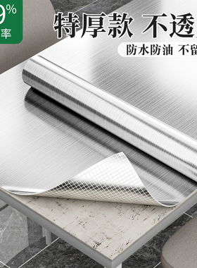 轻奢金属膜贴纸自粘防水防潮