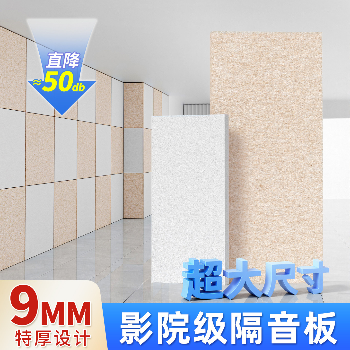 隔音板消音棉自粘超强防吵神器吸音毡阻尼降噪家用房间墙贴隔音棉,家居饰品,软装墙贴,淘宝优惠券,粉丝福利购,淘宝优惠卷