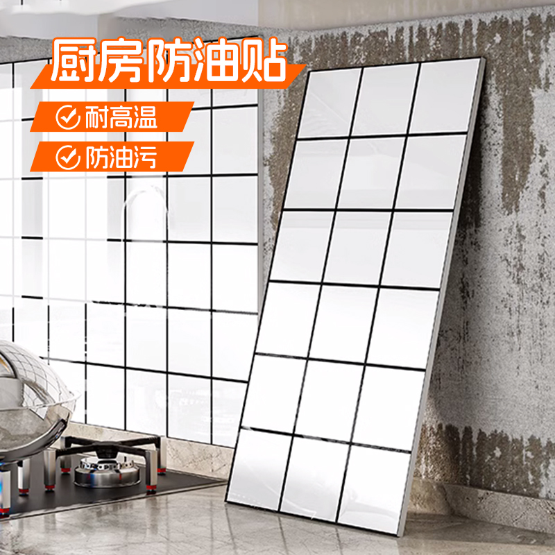 【2025新款】水泥墙厨房防油贴纸