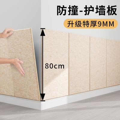 【加厚毛毡】墙裙护墙板