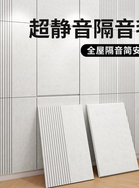 超强隔音板自带背胶安装便捷