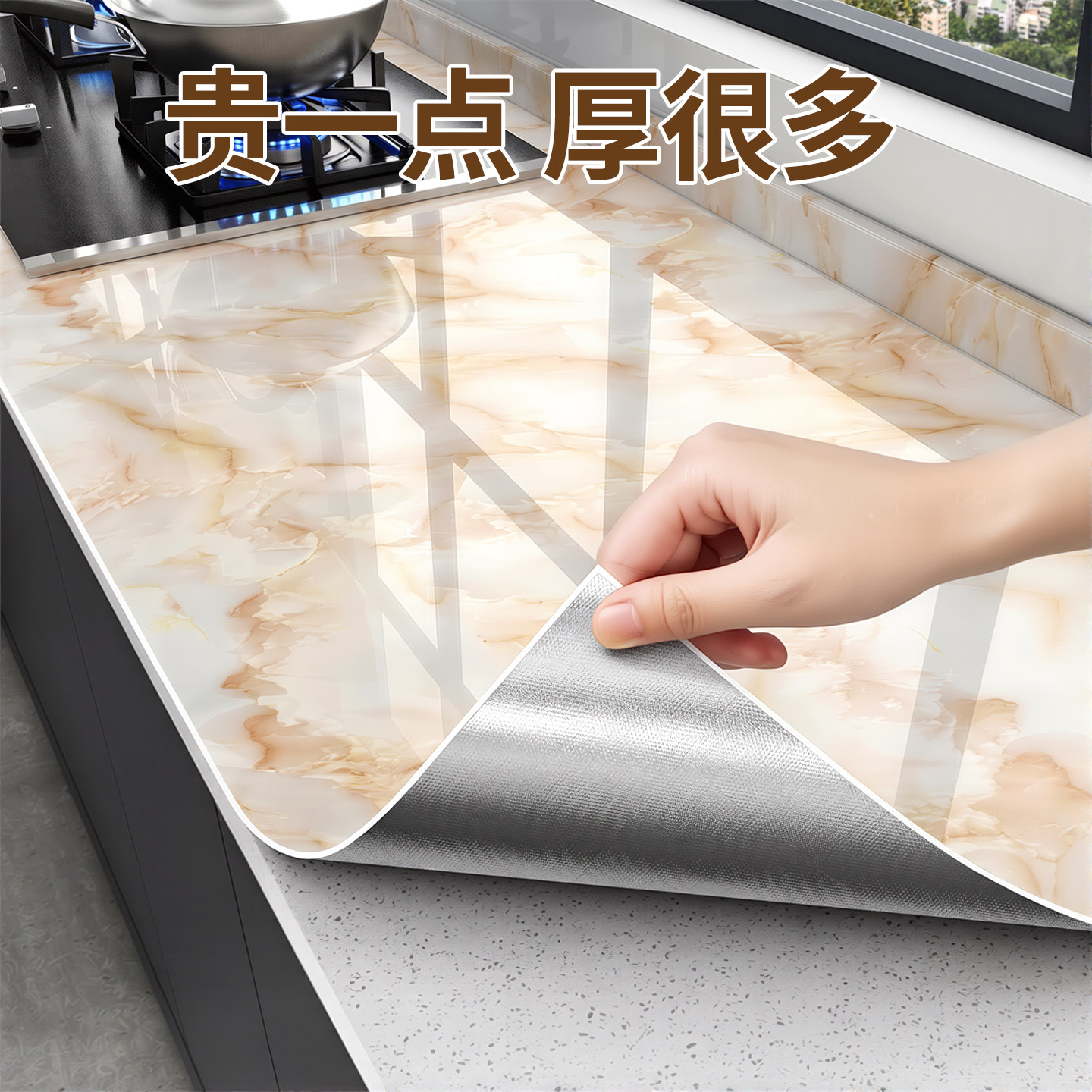 厨房高级感防油贴纸灶台自粘加厚款防烫耐高温专用台面翻新保护垫