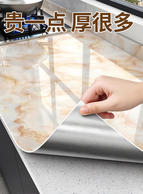 2027新款厨房防油贴纸