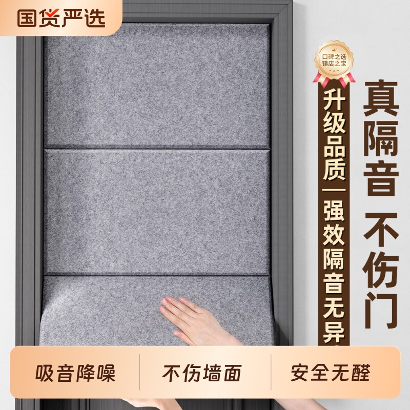 超强隔音板自带背胶安装便捷图片