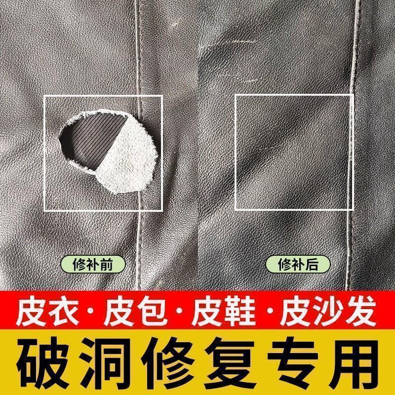 真皮绵羊皮皮衣破口划破破洞修补修复无痕补丁贴皮革座椅沙发自粘