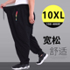 胖哥卫裤 10XL特超大码 加肥350斤 子胖人运动裤 宽松休闲长裤 男装 裤