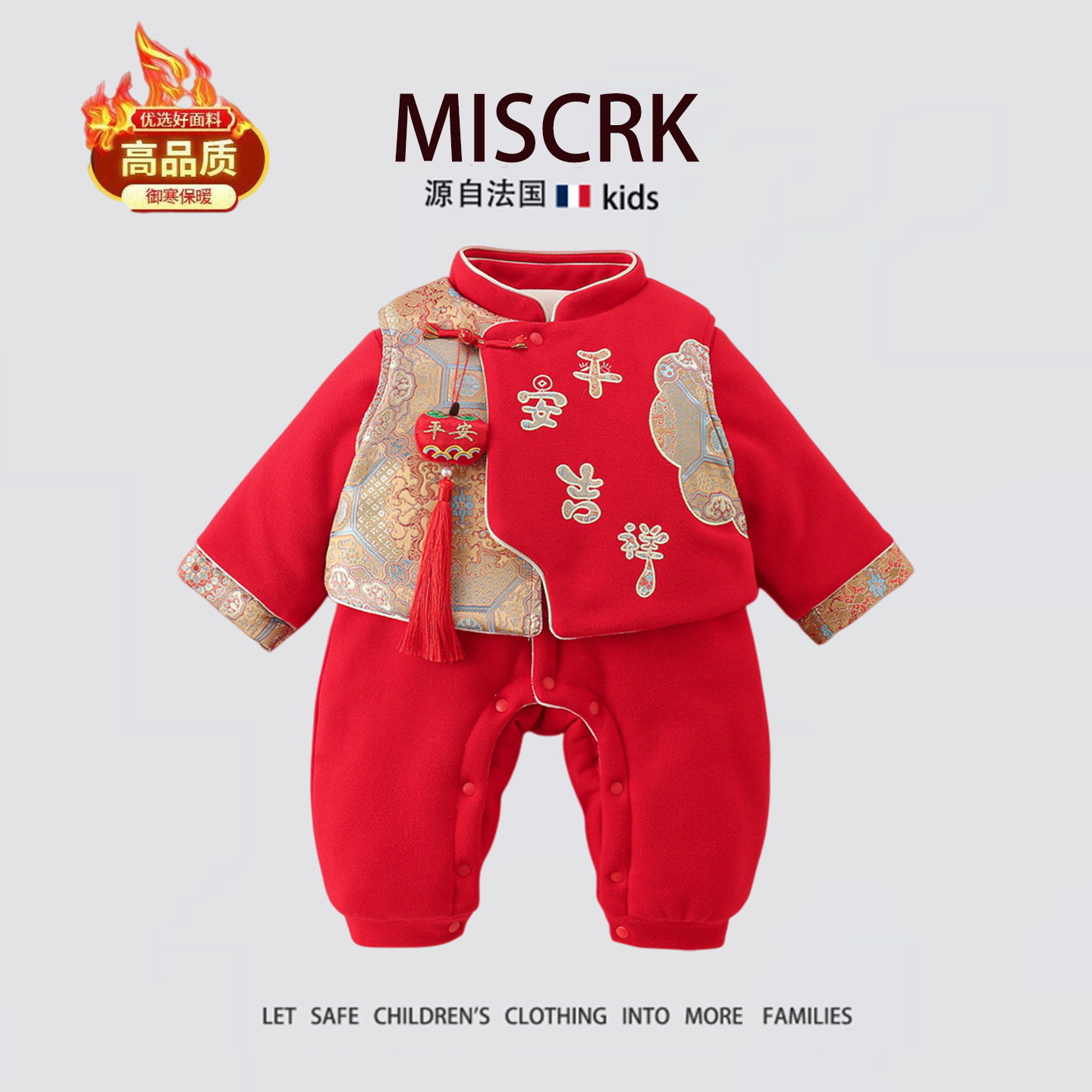 冬季中式连体衣保暖国风喜庆爬服