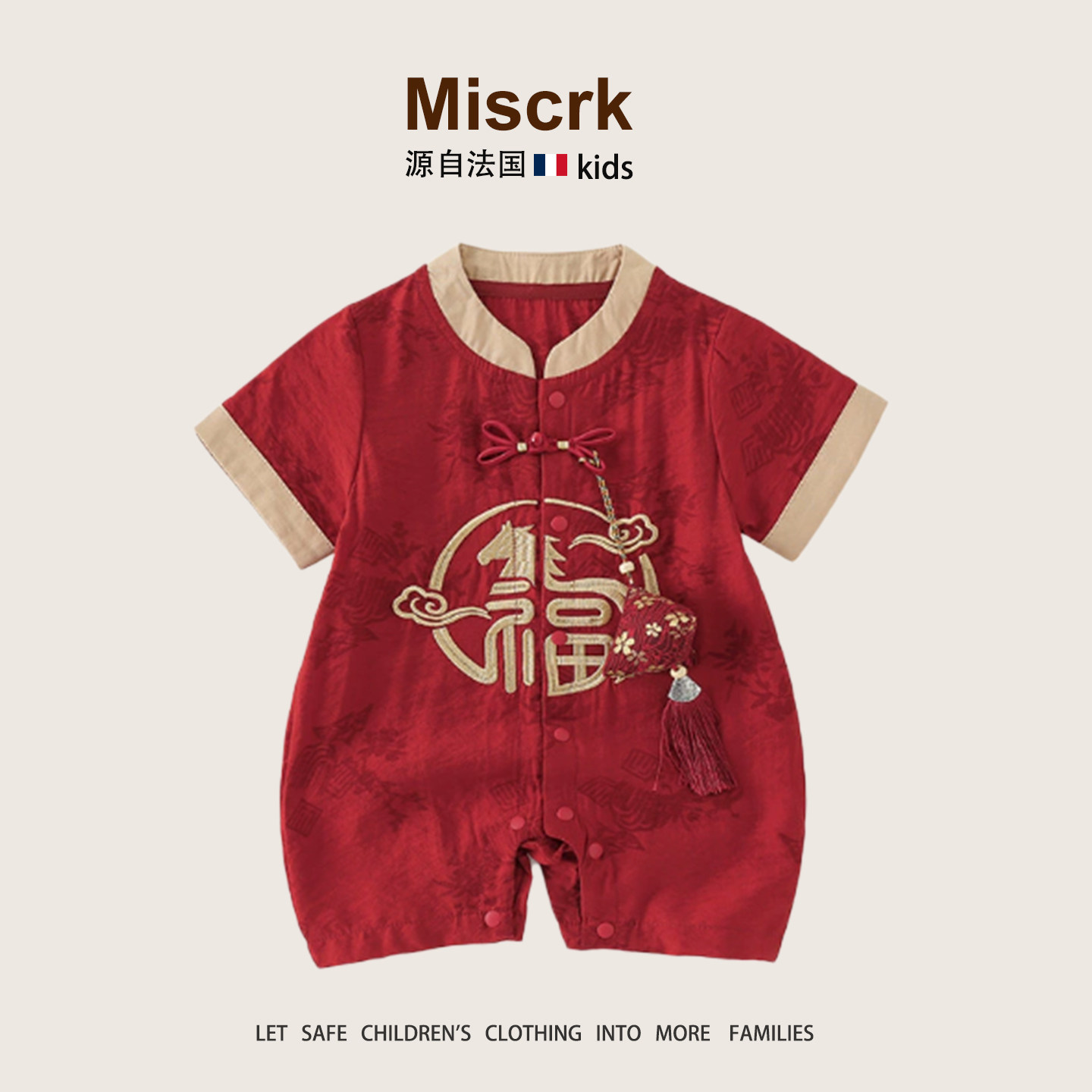 法国Miscrk夏季新款婴儿国风汉服连体衣男宝唐装百天周岁礼服爬服