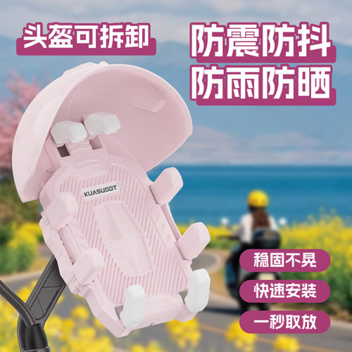 电动车手机支架自行车骑行导航电瓶车外卖支架防震加厚手机架装备
