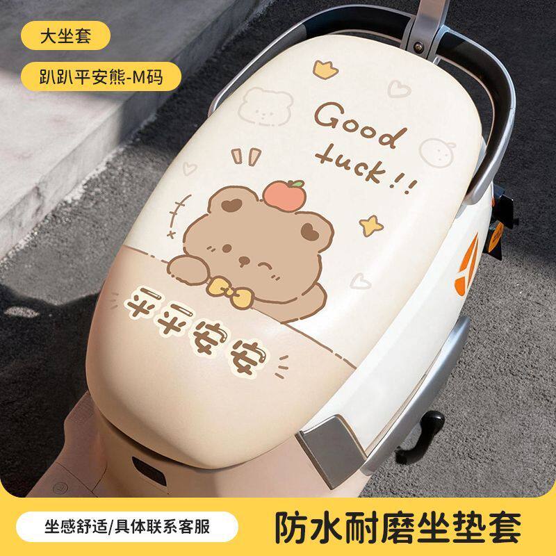可爱电瓶车座垫套防水防晒摩托车皮革座套新款电动车四季通用坐垫
