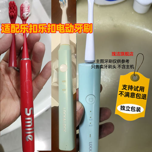 适配乐扣乐扣电动牙刷头ENR227/237/317/217/337替换刷头