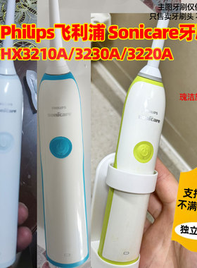 适配飞利浦电动牙刷头HX3210A/3230A/3220A替换刷头