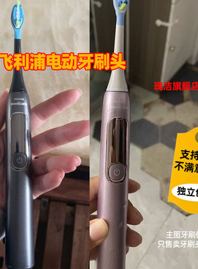 适用飞利浦电动牙刷头7系G3HX3792/HX379P/HX379B/HX983W