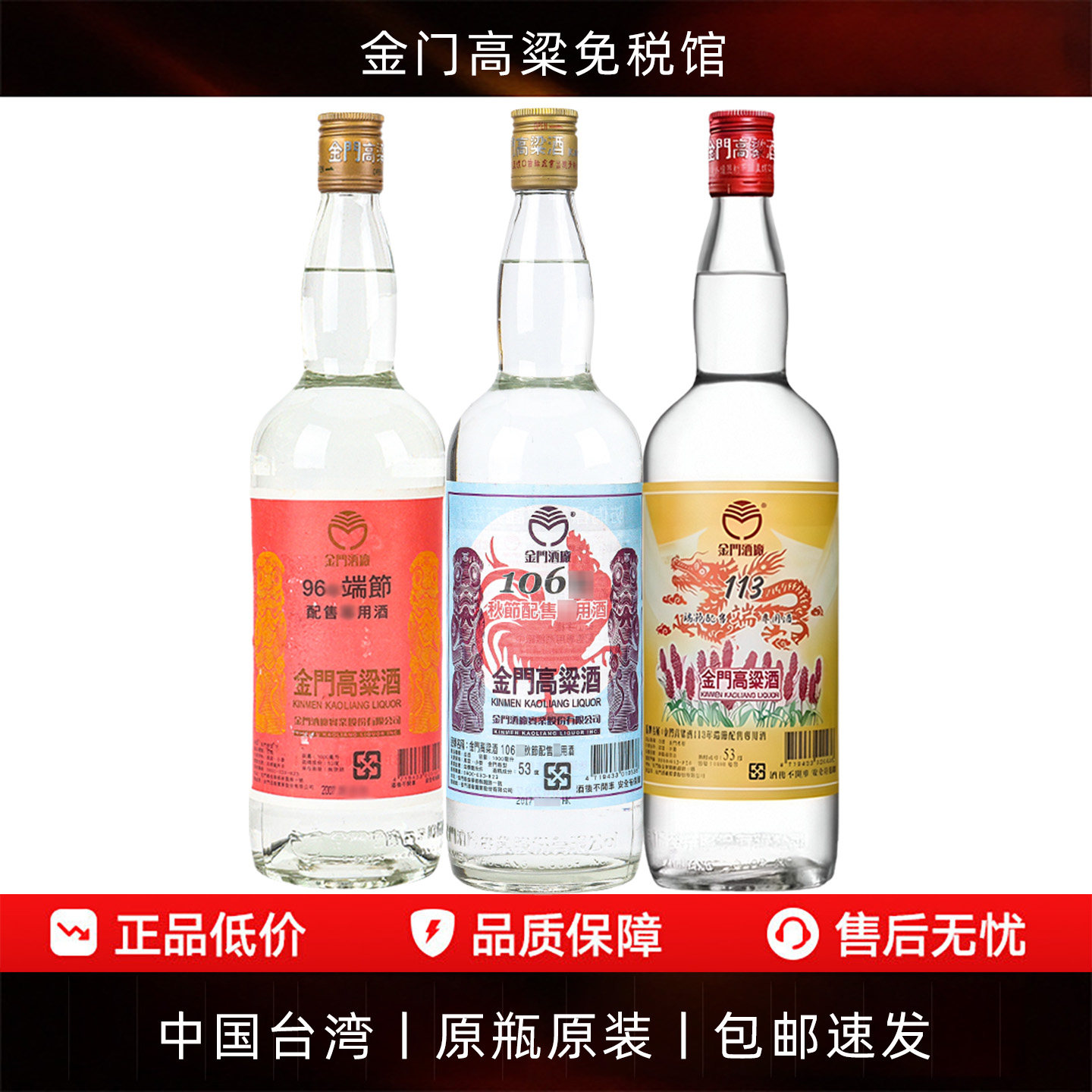 金门高粱酒53度1000ml三节家户配售酒95/96/98/112/113/114中秋节