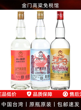 金门高粱酒53度1000ml三节家户配售酒95/96/98/112/113/114中秋节