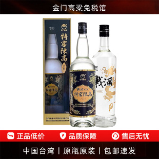 金门高粱酒特窖陈高49.9度750ml战酒黑金龙46度560ml 正品 原装