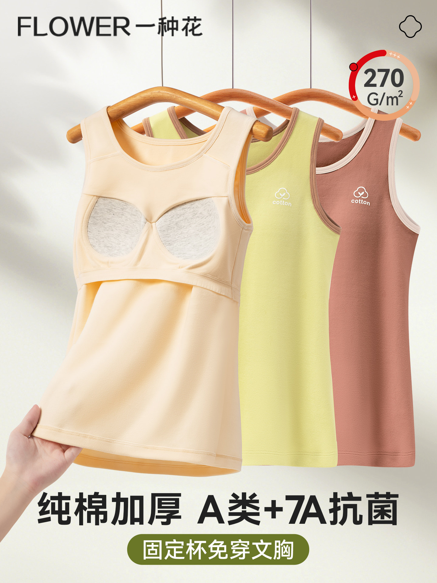 保暖背心纯棉A类带胸垫青春发育期少女大童内衣女初高中学生文胸