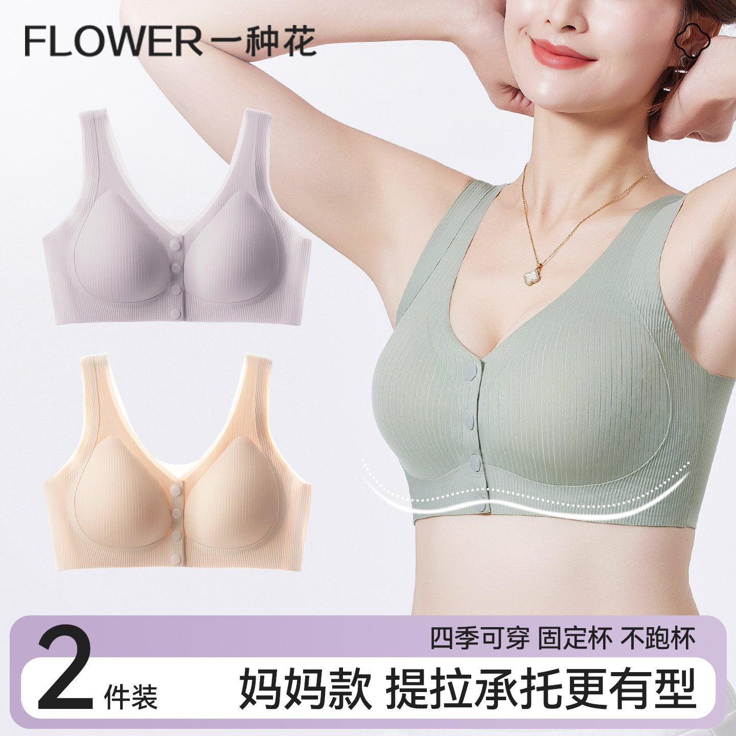 妈妈内衣前扣无钢圈聚拢文胸中年妇女无痕薄款中老年人背心式胸罩
