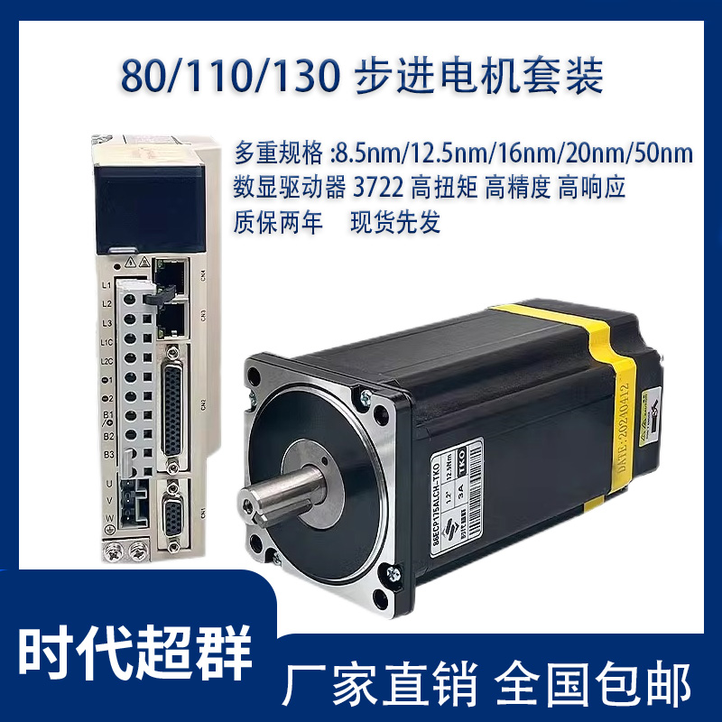 时代超群闭环步进厂家直销