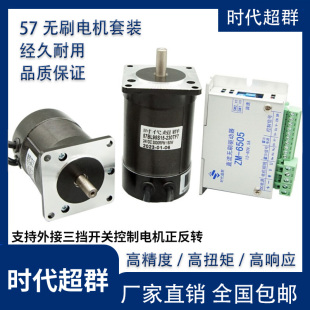 57BL直流无刷电机24/36V大功率可调速有霍尔低噪音高转速现货包邮
