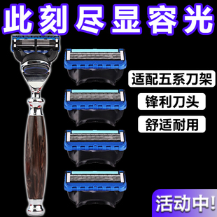 復(fù)古剃須刀五層刀頭手動刮胡刀男士 刮胡子手動通用五系刀頭送男友