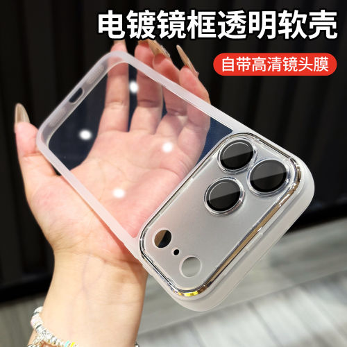 适用苹果18ProMax手机壳自带镜头膜软壳iPhone17Pro新款16E镜头全包防摔15保护套Air透明外壳情侣简约高级