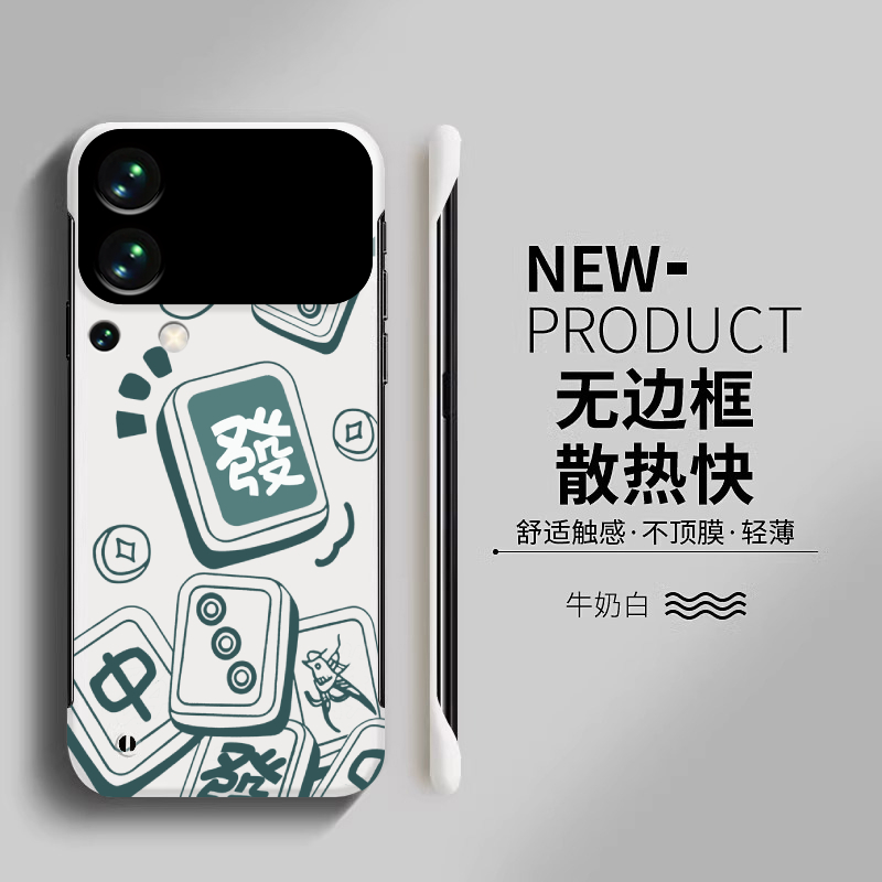 【壳膜套装】适用于小米17手机壳高档无边框创意全包硬壳17Pro散热新款麻将保护情侣款镜头全包网红款