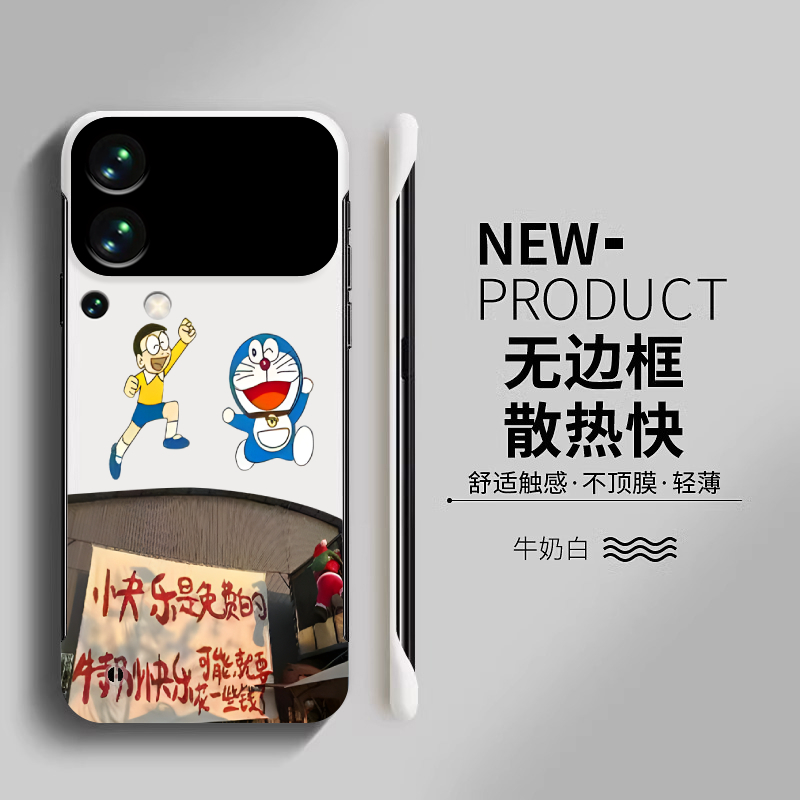 适用于小米17promax手机套新款无边框17创意Air硬壳17Pro全包高档小米15快乐梦可爱14高级超薄ins风13半包壳