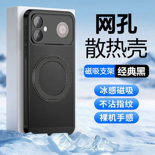 适用红米K90至尊版手机壳新款蜂窝散热磁吸带支架Redmik90Max自带镜头膜全包男保护套小米高级电竞