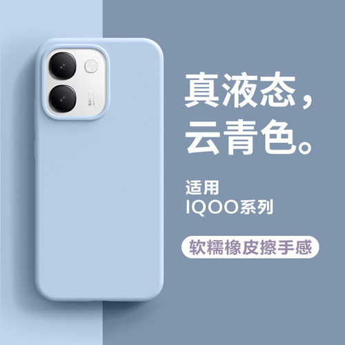 适用IQOOZ11S手机壳新款大孔液态硅胶加厚防摔Z11Turbo散热磨砂Z10保护套简约高端Z11男女情侣纯色高端商务