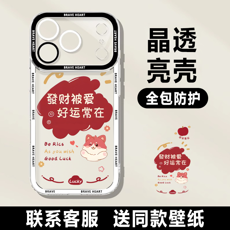 【壳膜套装】适用苹果17Pro手机壳新款17天使眼苹安喜乐防摔按键灵敏透明软边创意可爱