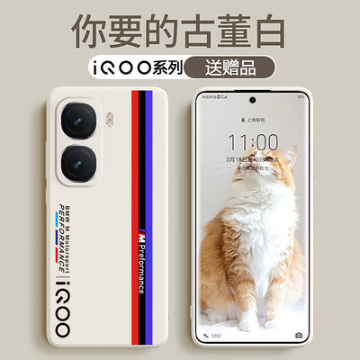 适用IQOONeo11手机壳新款简约硅胶软壳Neo10Pro+赛道时尚Neo9潮流商务风全包防摔散热亲肤细腻高级感保护套