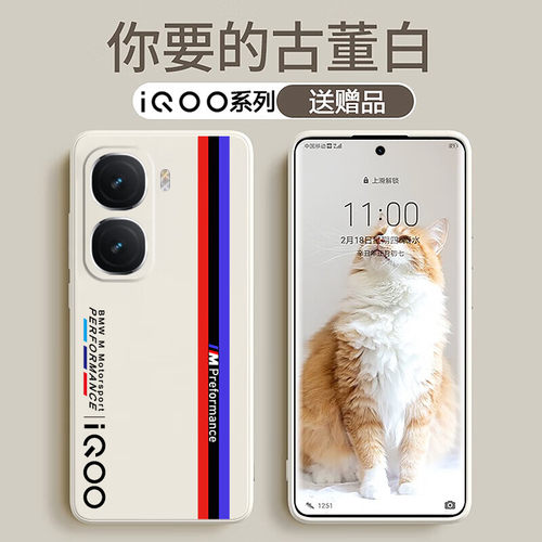 适用IQOONeo11手机壳新款简约硅胶软壳Neo10Pro+赛道时尚Neo9潮流商务风全包防摔散热亲肤细腻高级感保护套