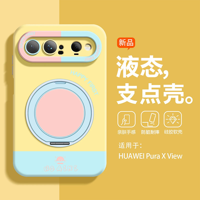 适用华为PuraXView手机壳新款带旋转支架软壳全包防摔糖果亲肤手感液态硅胶挂绳潮流撞色华为系列挂绳少女