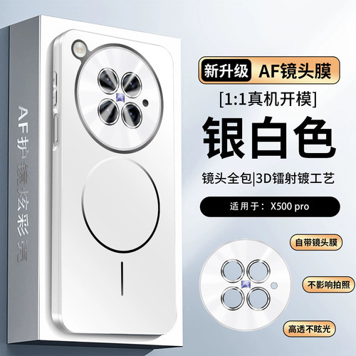 适用vivoX500pro手机壳X300Ultra自带AF镜头膜全包X200S保护套新款超薄防爆防摔magsafe磁吸新品男女高级感壳