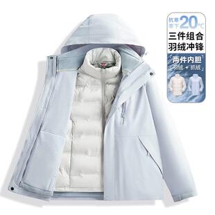 台州三门冲锋衣骆某陀同款羽绒月光蓝女款防风防水雪乡滑雪服男款